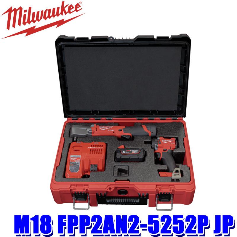 Milwaukee M18 FPP2AN2-5252P JP milwaukee ミルウォーキー FUEL