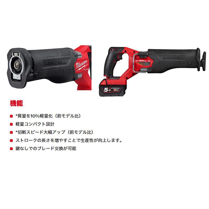 ミルウォーキーエレクトリックツール M18 FSZ-0X0 JP milwaukee 