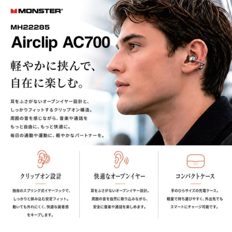 MONSTER MH22285 MONSTER モンスター Airclip AC700 ブラック