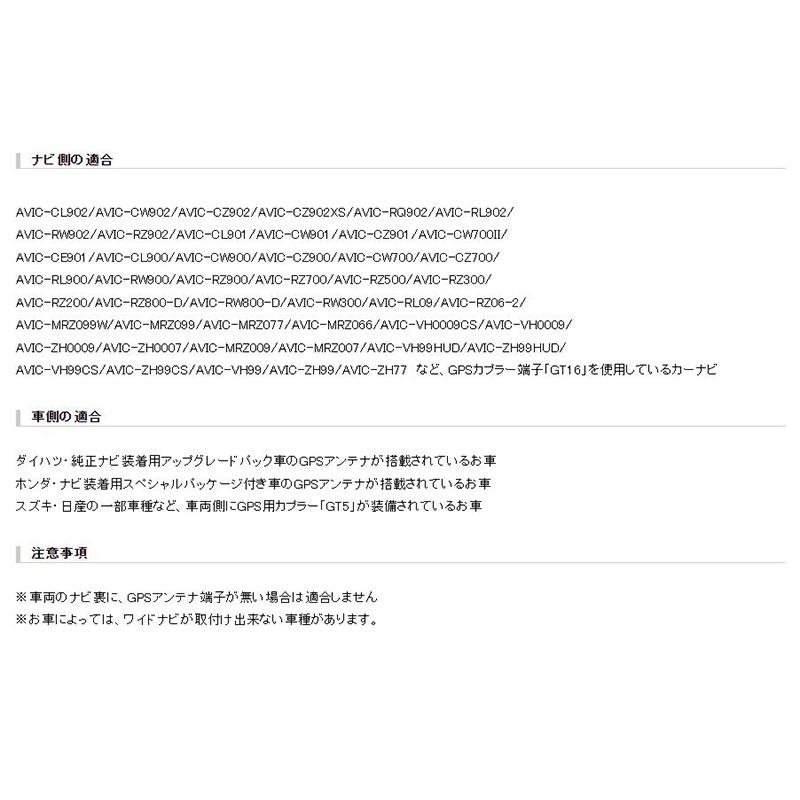 【メール便対応可】NPC-1401NH NAVC ナビック GPSアンテナ変換ケーブル 日産/ホンダ純正アンテナ端子→パイオニア カロッツェリア/三菱カーナビ端子 |  | 01
