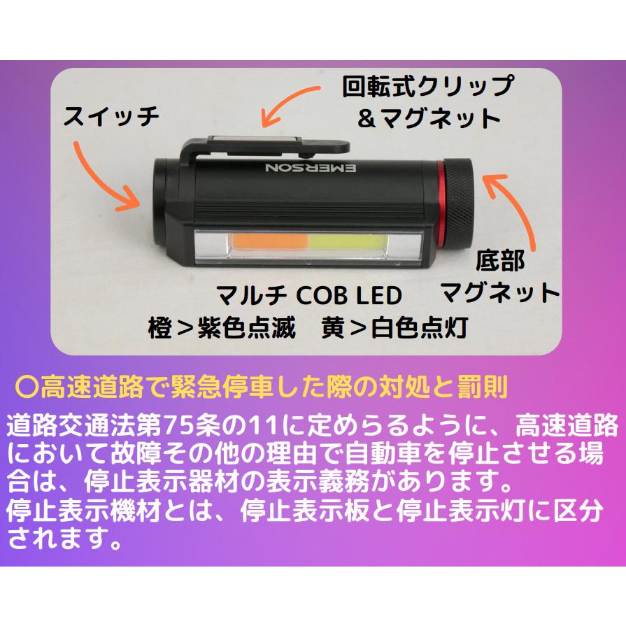 エマーソン EM-369 NEW RAYTON ニューレイトン EMERSON マルチLED停止