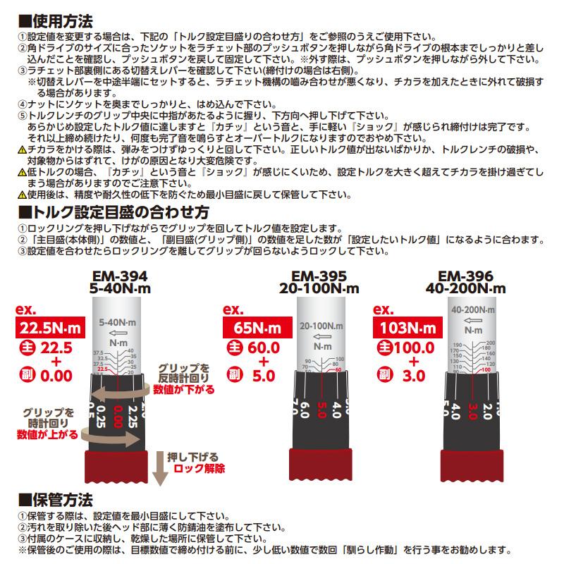 エマーソン EM-395 EM395 ニューレイトン NEW RAYTON EMERSON ト