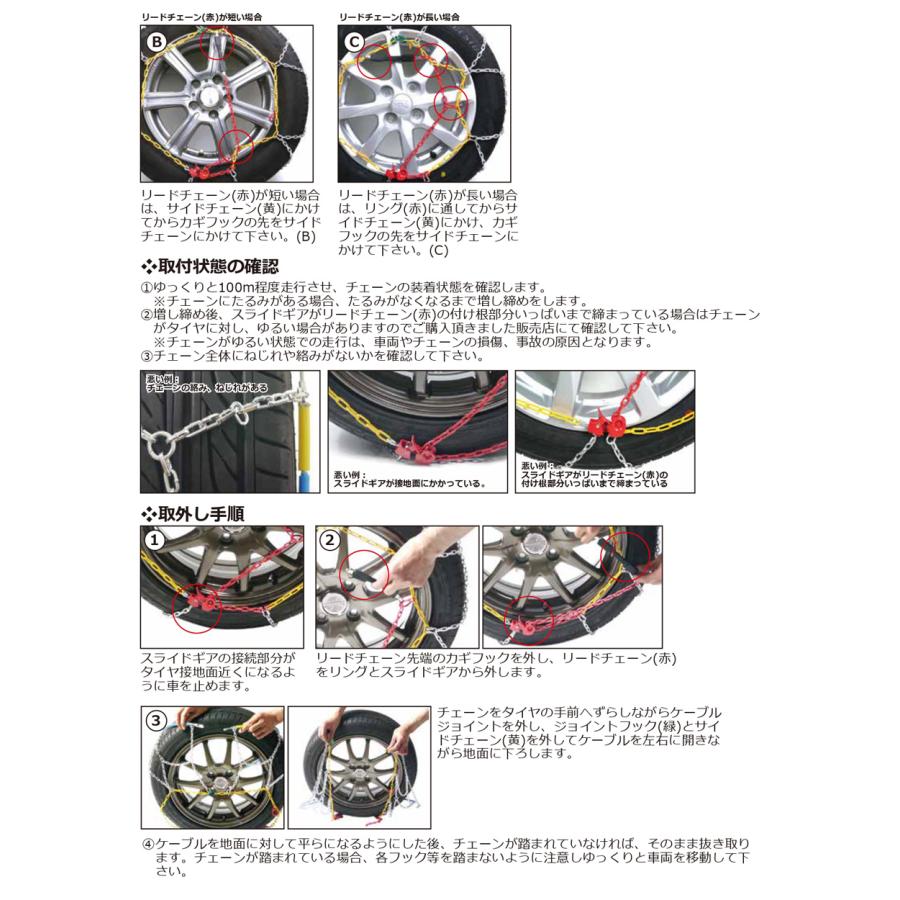 IB-095 ニューレイトン アイスバーン らくらくタイヤチェーン 乗用車用 亀甲型金属チェーン リング式9mm｜andrive｜06