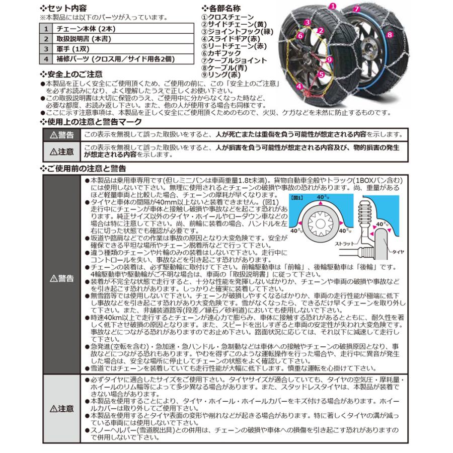 IB-120 ニューレイトン アイスバーン らくらくタイヤチェーン 乗用車用