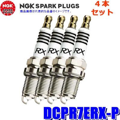 NGK 【メール便対応可】DCPR7ERX-P(97620) 日本特殊陶業 プレミアムRX 