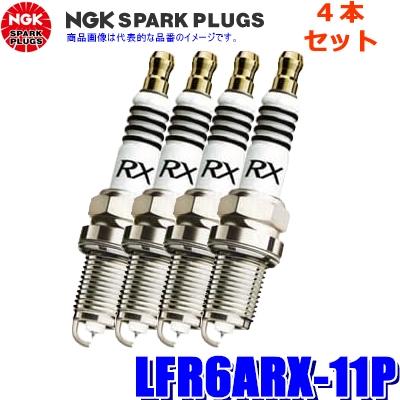 4本セット LFR6ARXP  日本特殊陶業 NGK プレミアムRX