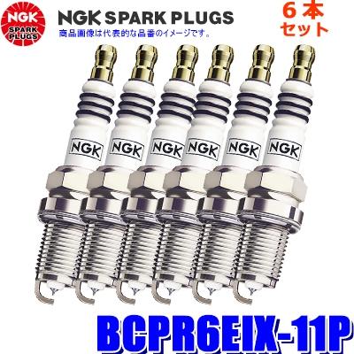 【ひろ】 NGK スパークプラグ 6本セット BCPR6EIX-11P NGKイリジウムMAXプラグ BCPR6EIX-11P ストックNO.4174