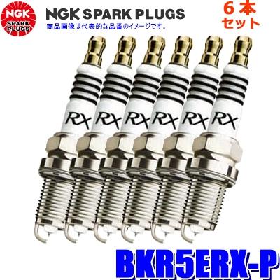 NGK BKR5ERX-P スパークプラグ 6個セット 95643 NGK 【メール便対応可】BKR5ERX-P(95643) 日本特殊陶業 プレミアムRX