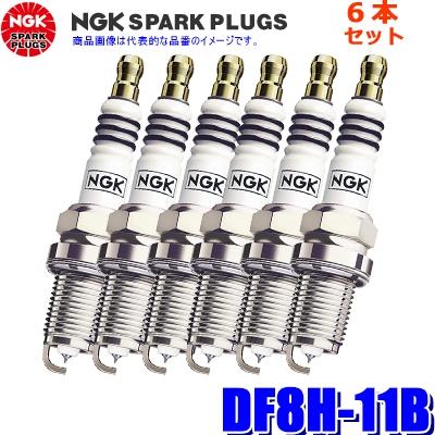 楽天市場 6本セット Df8h 11b 1305 日本特殊陶業 Ngk イリジウムmaxスパークプラグ 最適な価格 Turningheadskennel Com