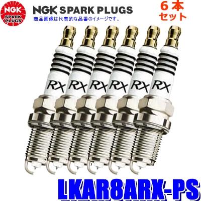 NGK 【メール便対応可】LKAR8ARX-PS(94207) 日本特殊陶業 プレミアムRX