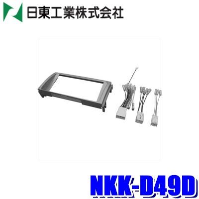 https://item-shopping.c.yimg.jp/i/n/andrive_nitto-nkkd49d?BktwqOmbTLe9