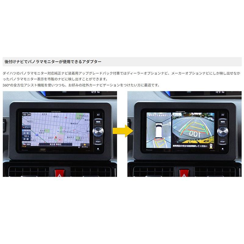 ワントップ　トヨタ/ダイハツ車用パノラマモニター変換アダプター　TPD071BA Amazon.co.jp: 【ワントップ/OneTop】トヨタ/ダイハツ車用