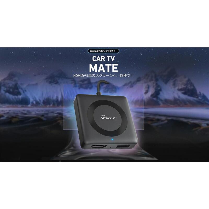 ottocast 【正規品】CA361-4 ottocast オットキャスト OttoAdapter Car
