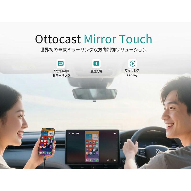 ottocast 【正規品】CA450 ottocast オットキャスト MIRROR TOUCH