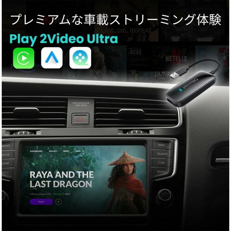 ottocast 【正規品】CA515T ottocast オットキャスト Play2Video Ultra
