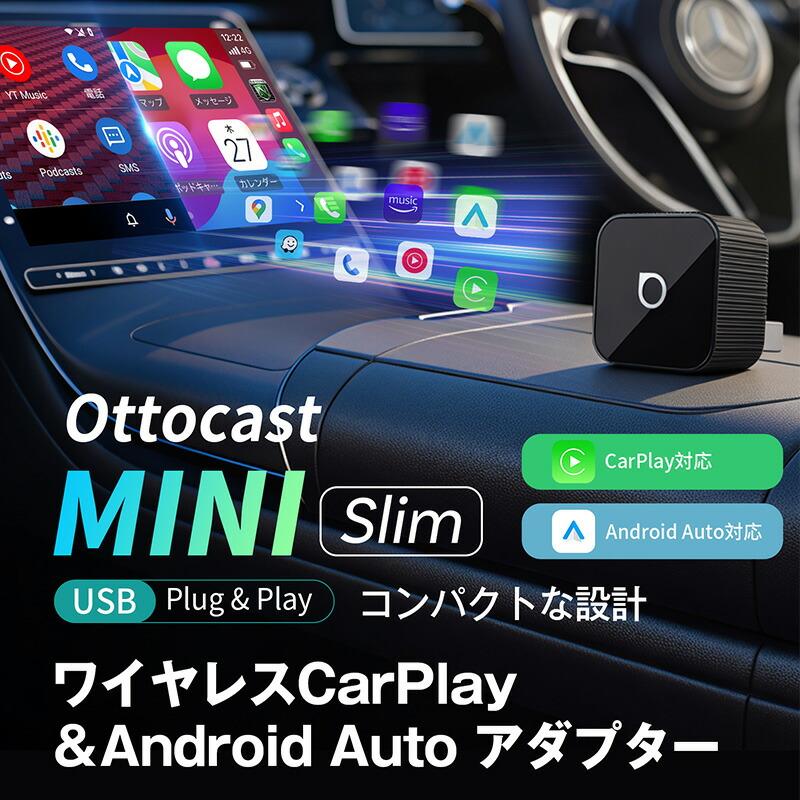 ottocast 【正規品】CP-88T2BK ottocast オットキャスト OttoAdapter