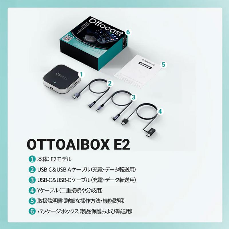 ottocast PCS55-T ottocast オットキャスト OttoAibox E2 ワイヤレス化