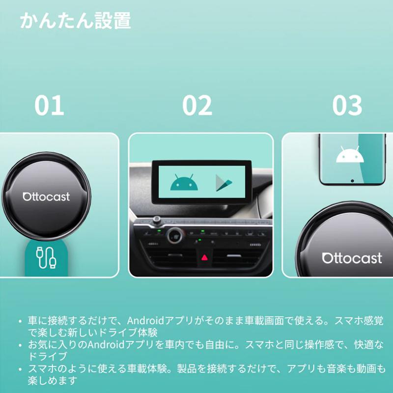 ottocast PCS61-TJ ottocast オットキャスト OttoAibox P3 Pro