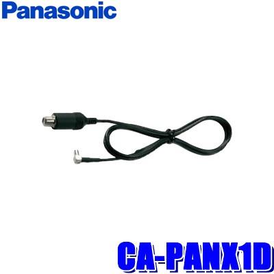 Ca Panx1d パナソニック純正品 ポータブルナビゴリラ専用 アンテナ変換ケーブル Panasonic Capanx1d アンドライブ 通販 Yahoo ショッピング