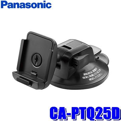 Strada CA-PTQ25D パナソニック純正品 ポータブルナビゴリラ専用 Strada CA-PTQ25D パナソニック純正品 ポータブルナビゴリラ専用