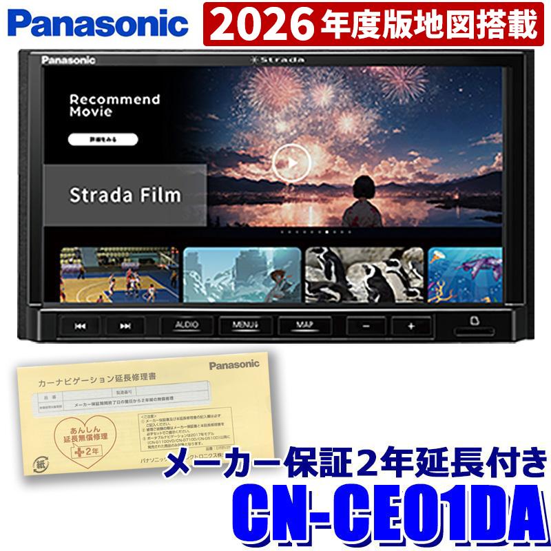Panasonic（パナソニック） [パナソニック2年延長メーカー保証付き]CN