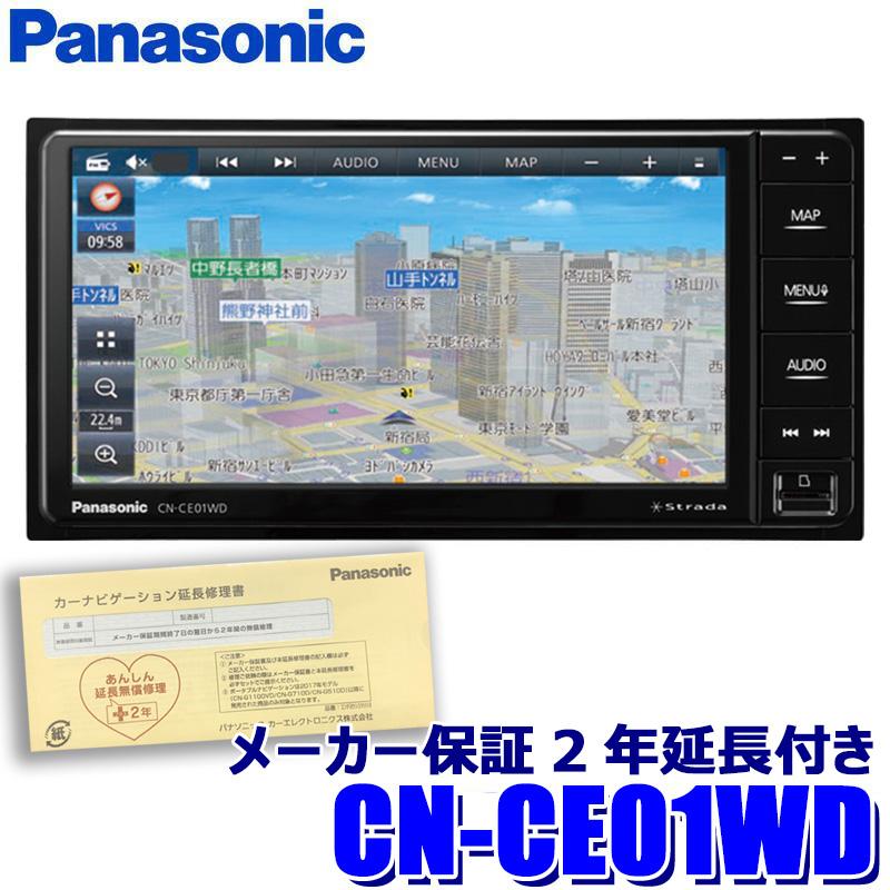 Panasonic Strada フルセグ - カーナビ、テレビ Panasonic Strada フルセグ - カーナビ、テレビ