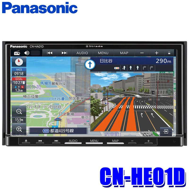 Cn He01d パナソニック ストラーダ 180mm2dinカーナビ Panasonic Cnhe01dならショッピング ランキングや口コミも豊富なネット通販 更にお得なpaypay残高も スマホアプリも充実で毎日どこからでも気になる商品をその場でお求めいただけます 車 バイク 自転車