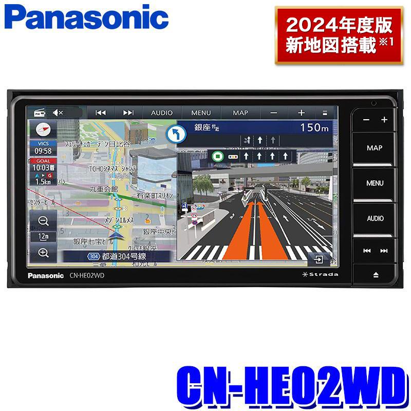 CN-HE02WD パナソニック ストラーダ 7V型HD液晶 200mmワイド2DIN カーナビ フルセグ地デジ/DVD/USB/Bluetooth  :panasonic-cnhe02wd:アンドライブ - 通販 - Yahoo!ショッピング