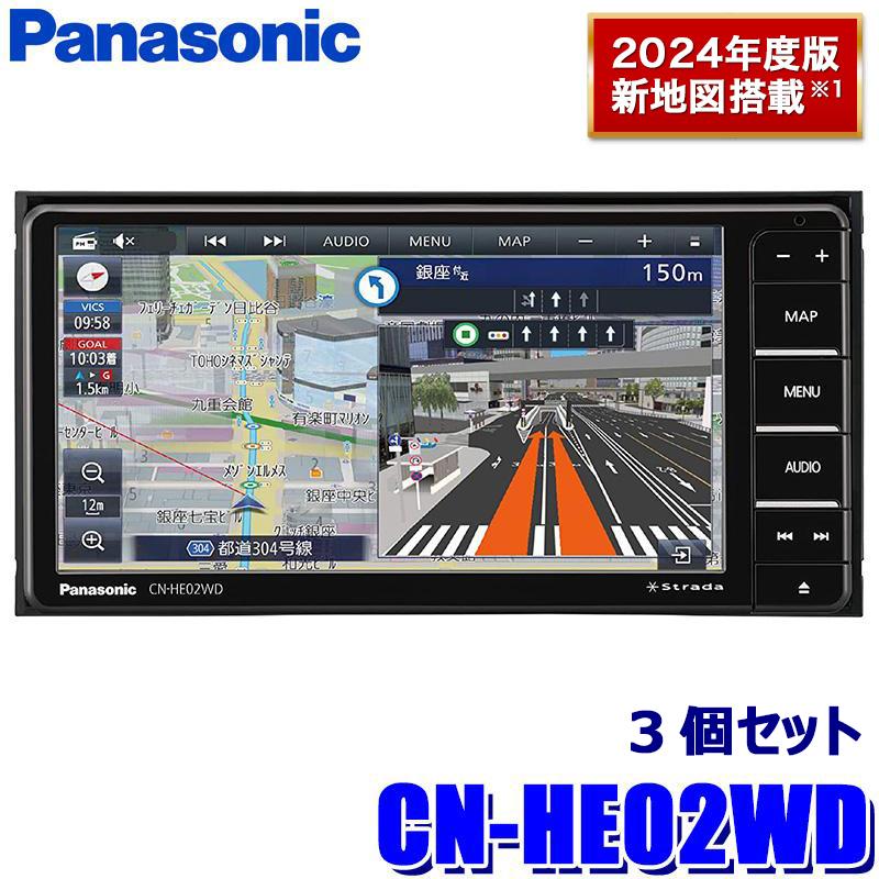 Strada [2024年度版地図更新モデル] CN-HE02WD Panasonic パナソニック