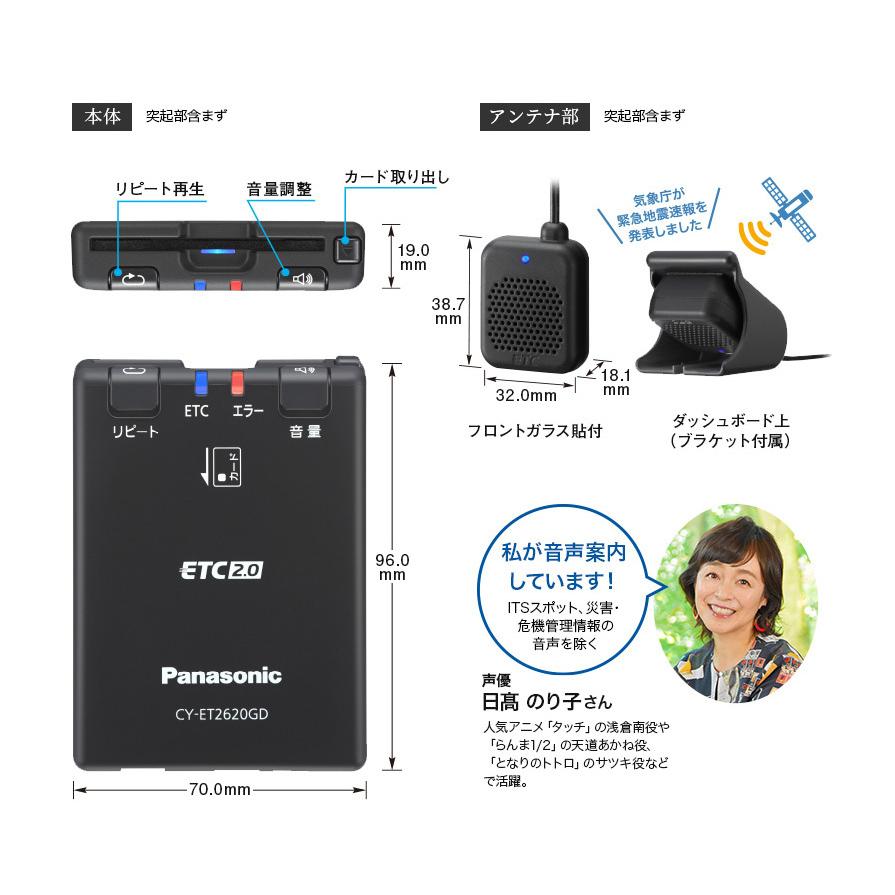 CY-ET2620GD パナソニック ETC2.0車載器 アンテナ分離型 単体使用(スタンドアローン)タイプ 【セットアップ無し】｜andrive｜02