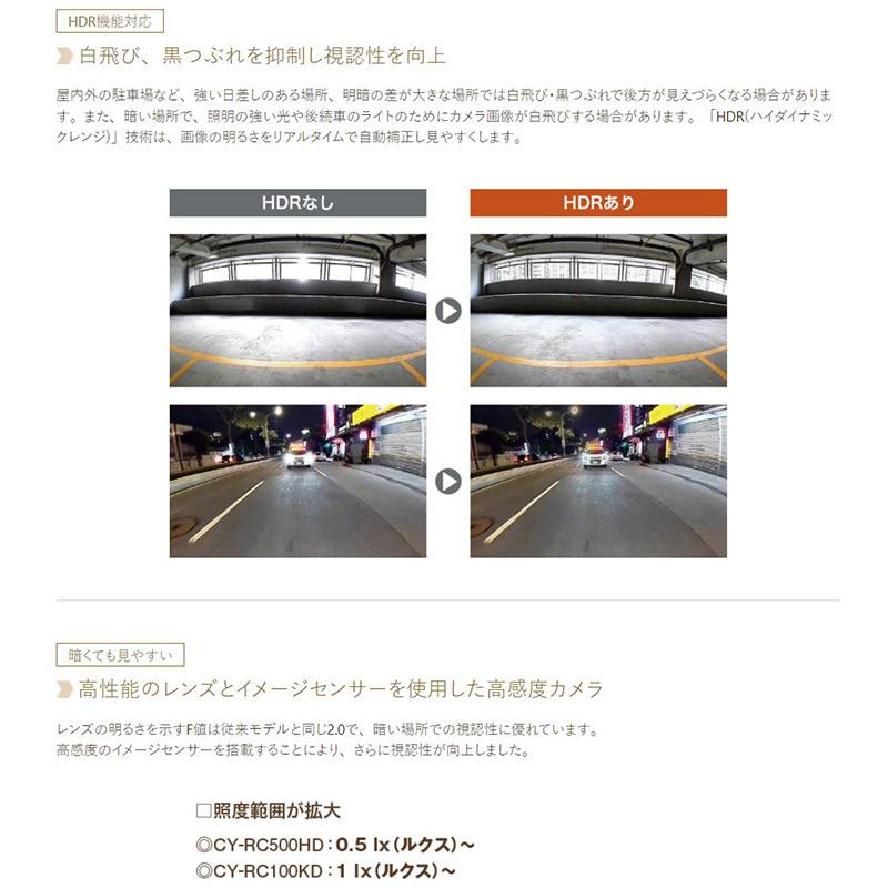 Panasonic CY-RC500HD バックカメラ未使用品 Panasonic パナソニック バックカメラ CY-RC500HD HD画質