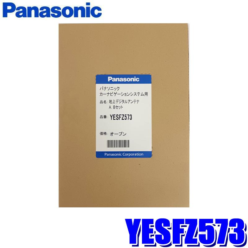 Panasonic（パナソニック） 【メール便対応可】YESFZ573 Panasonic 地