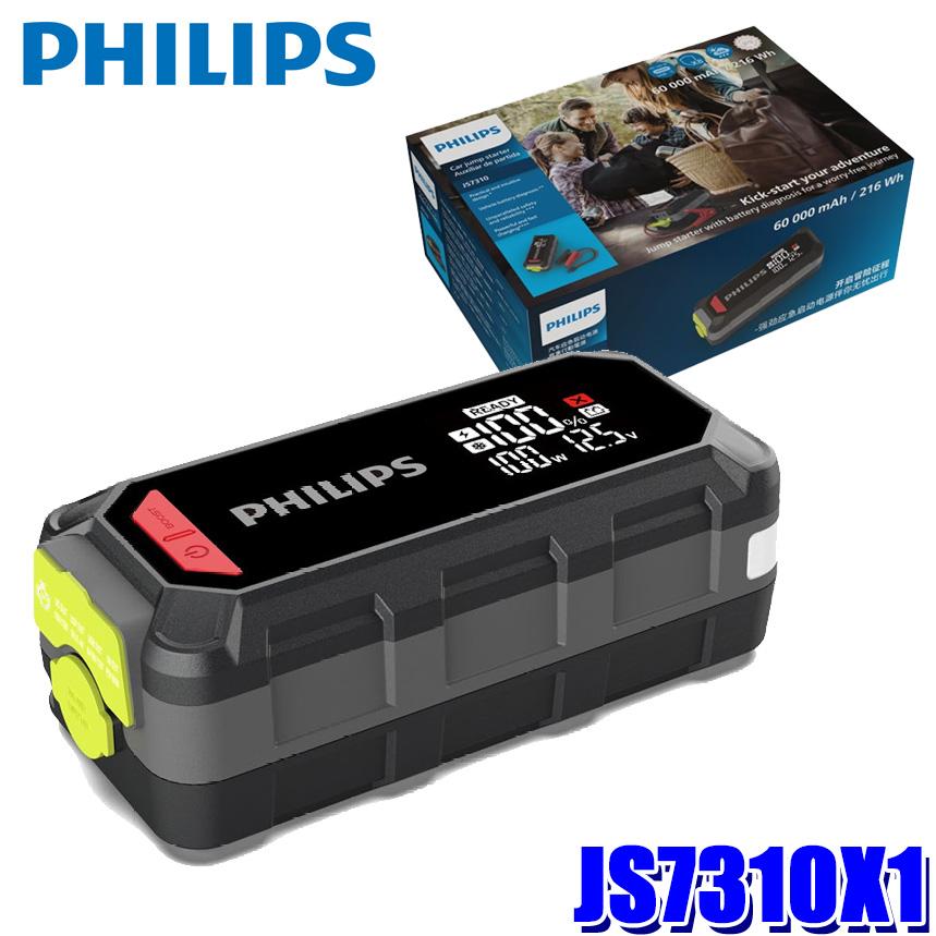 PHILIPS ポータブルジャンプスターター Philips（フィリップス） JS7310X1 ジャンプスターター 12V車用(6.2L