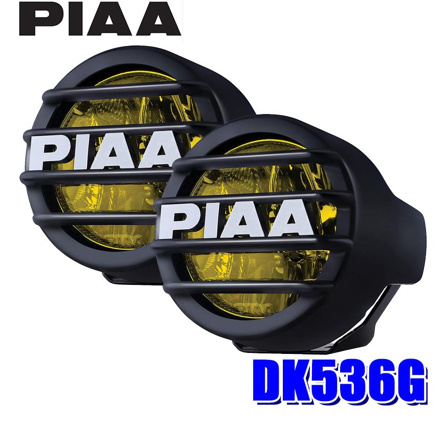 DK536G PIAA ストーンガード付LEDドライビングランプ イオンイエロー光 明るさ27,600cd 3inchサイズ(直径約90mm)｜andrive