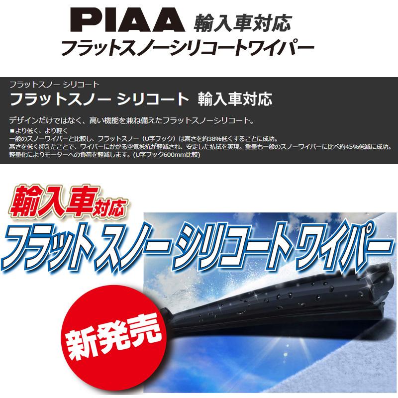 保存版 Fssy45aw Piaa スノーワイパー 輸入車用フラットスノーシリコートワイパーブレード 長さ450mm 適用番号 呼番 Y45a ゴム交換可能 Aynaelda Com