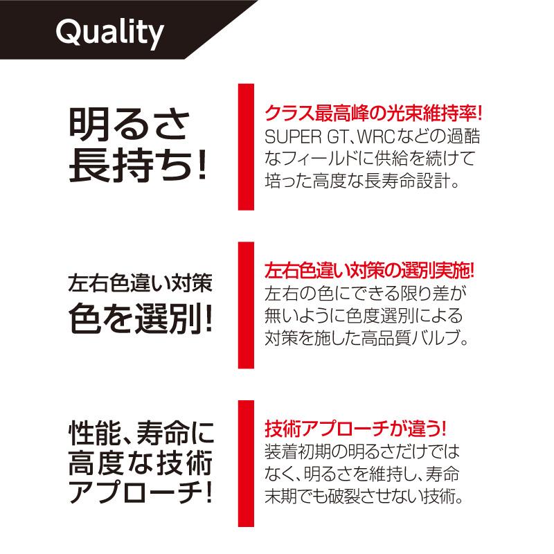 PIAA HL664 PIAA D4S/D4R共用 ヘッドライト用純正交換HIDバルブ 蒼白光