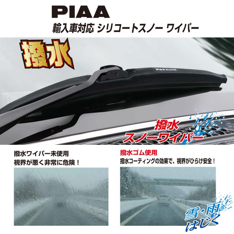 Iws48w Piaa 輸入車対応シリコートスノーワイパーブレード 長さ475mm 呼番8e ゴム交換可能 Piaa Iws48w アンドライブ 通販 Yahoo ショッピング
