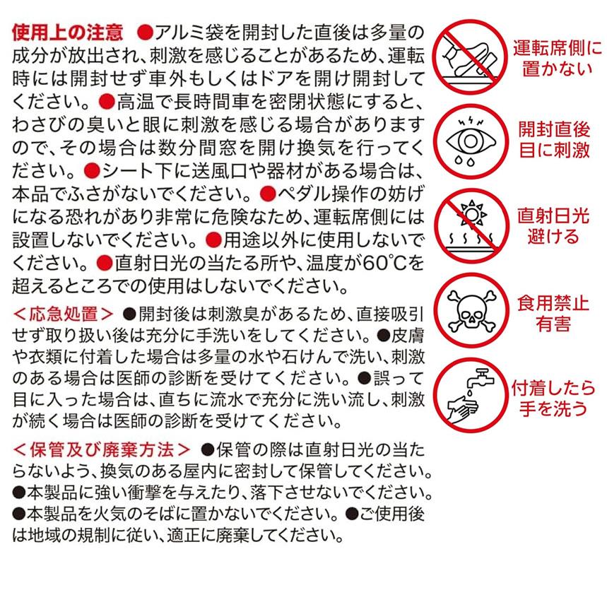 KK-WP1 PIAA ピア わさびDe快適空間 自動車用抗菌・防臭剤 プレミアムタイプ 1個入 小型・普通車用 防カビ｜andrive｜08