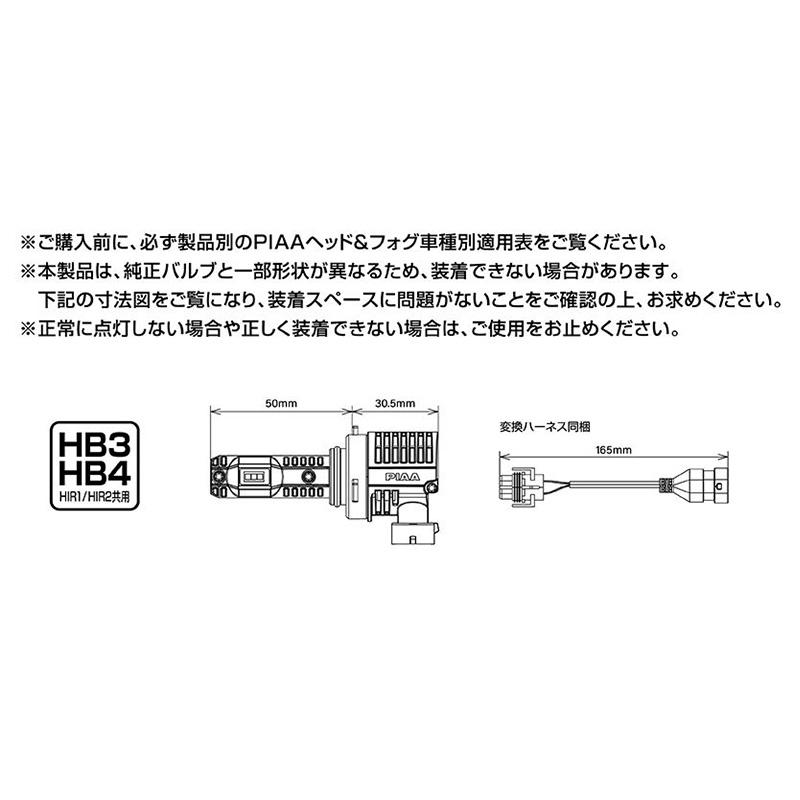 PIAA LEH231 PIAA ピア HB3/HB4/HIR1/HIR2 ヘッド＆フォグ用LEDバルブ