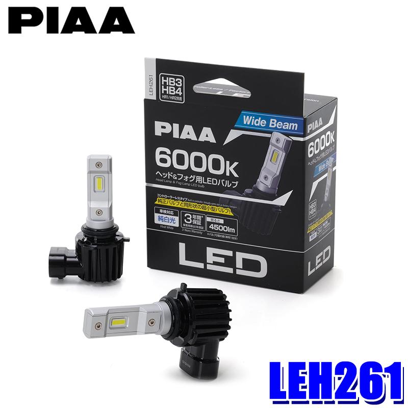 PIAA LEH261 PIAA ピア 高輝度LED コントローラーレス ヘッドランプ