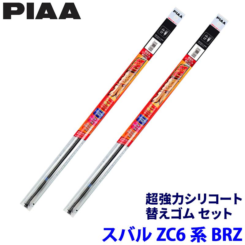 PIAA スバル BRZ ZC6系(H24/3〜R3/3)用 呼番95/94 SLW55＋SLR50 PIAA