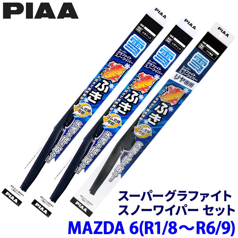 PIAA マツダ MAZDA6 ワゴン GJ2AW/GJ2FW/GJ5FW/GJEFW系(R1/8〜R6/9)用