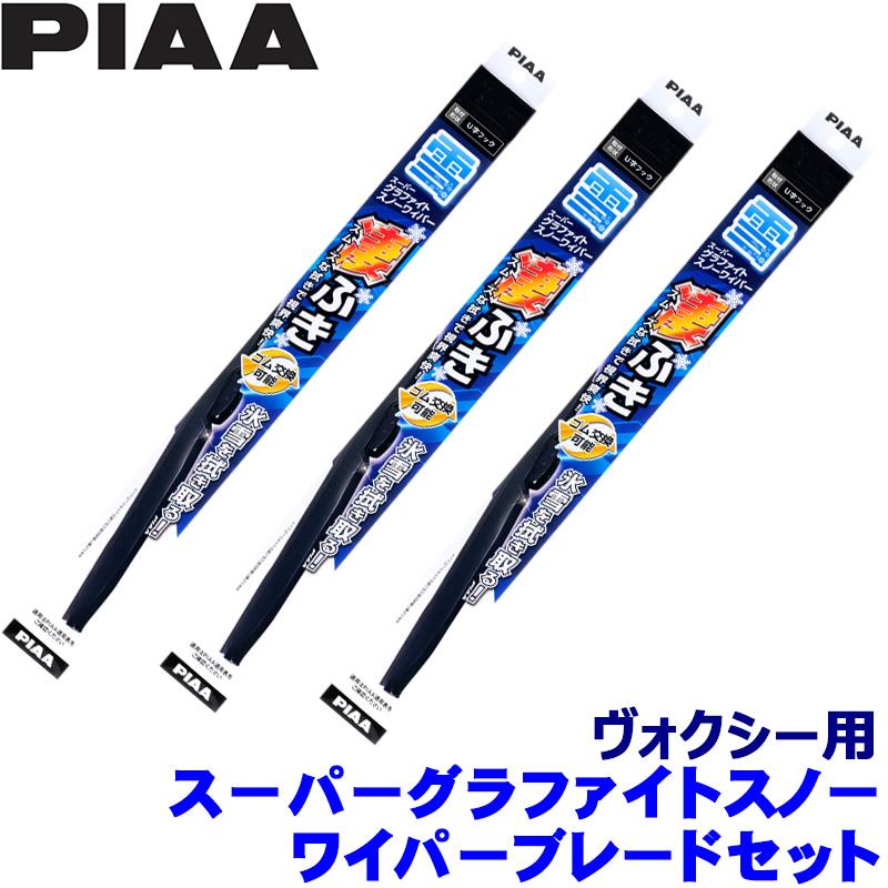 PIAA トヨタ 80系ヴォクシー ZRR8#/ZWR8#(H26.1〜R3.12)用 呼番