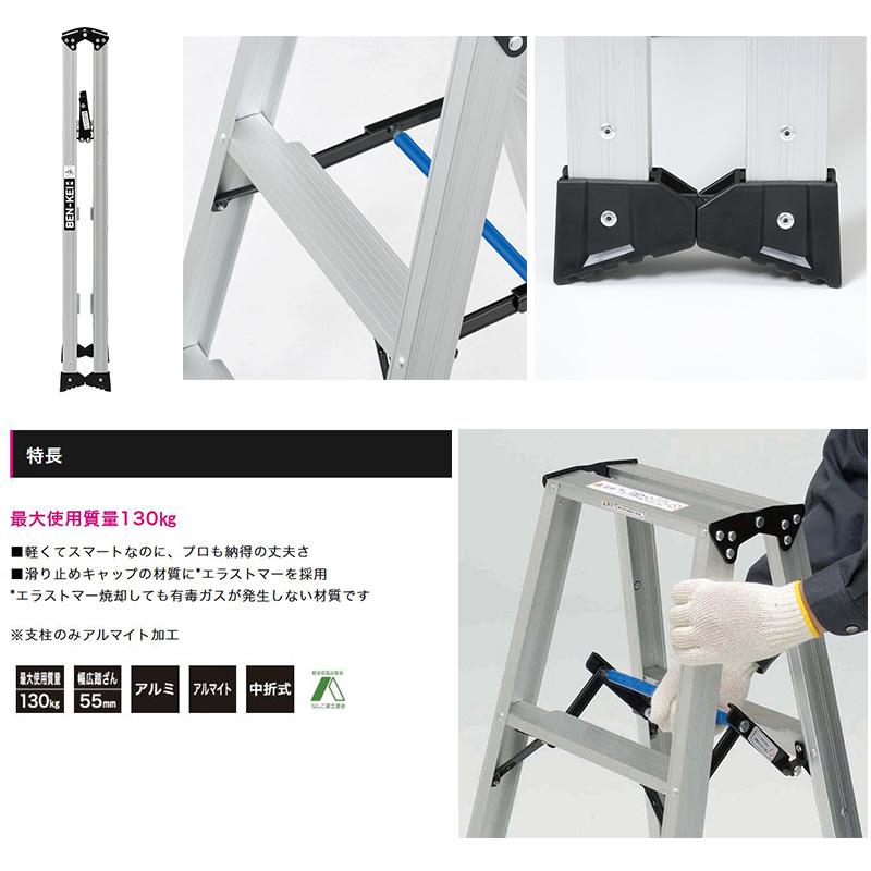 LM-120 PiCa ピカコーポレイション 軽量専用脚立 BEN-KEI 便軽 アルミ 天板の高さ1.10m 最大使用質量130kg (北海道・沖縄・離島 配送不可)_1