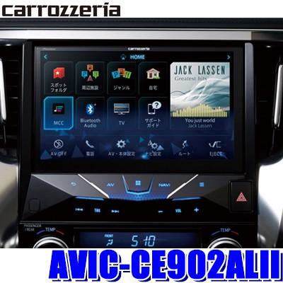 Avic Ce902alii カロッツェリア サイバーナビ 30系アルファード専用10インチwxgaフルセグ地デジ Dvd Usb Sd Bluetooth Hdmi搭載カーナビ Pioneer Avicce902alii アンドライブ 通販 Yahoo ショッピング