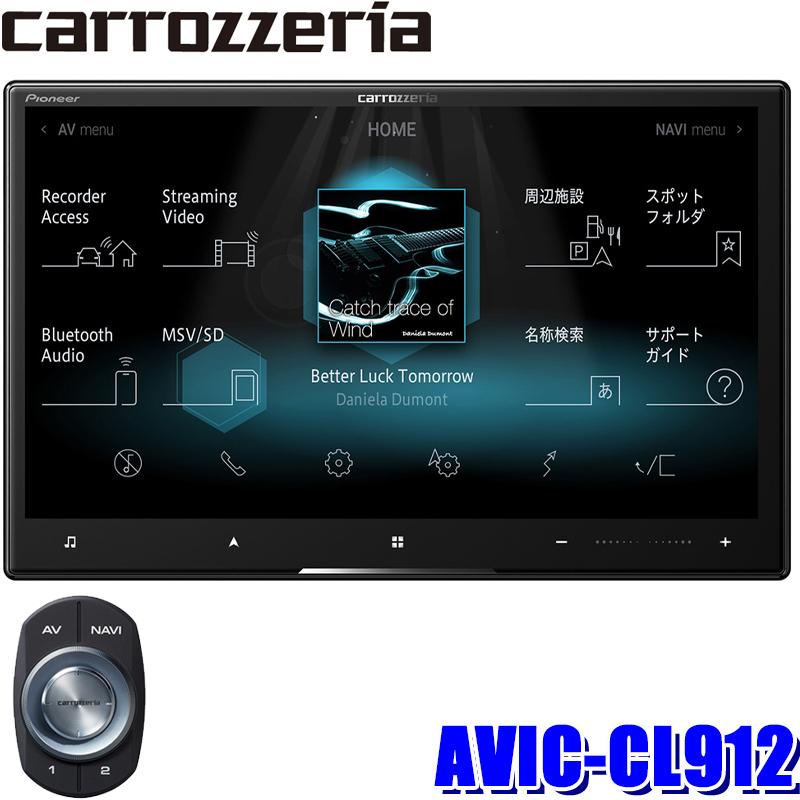 使い勝手の良い パイオニア カーナビ カロッツェリア サイバーナビ