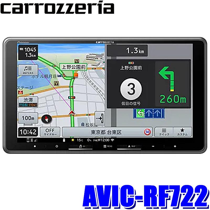 楽ナビ AVIC-RF722 pioneer パイオニア carrozzeria カロッツェリア 9