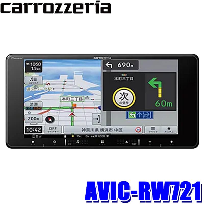 AVIC-RW721 Pioneer carrozzeria カーナビゲーション 楽ナビ AVIC-RW721 pioneer パイオニア carrozzeria カロッツェリア 7V