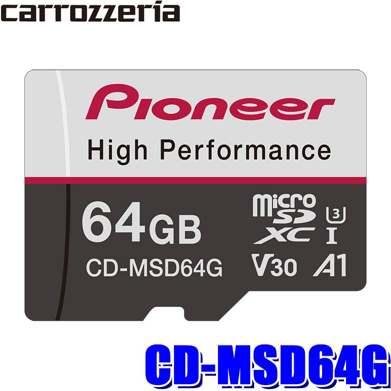 CD-MSD64G パイオニア カロッツェリア 64GB microSDカード ドライブレコーダー用高耐久SDXCカード class10
