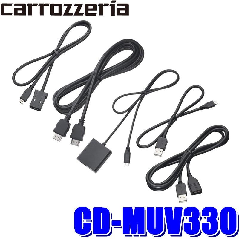 Cd Muv330 カロッツェリア Androidスマートフォン接続ケーブル Mhl端子対応 Pioneer Cdmuv330 アンドライブ 通販 Yahoo ショッピング